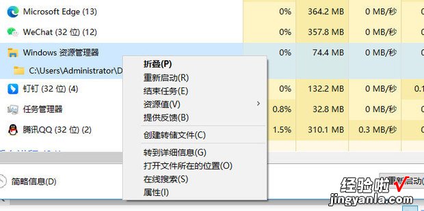 Windows系统如何重启资源管理器，windows重启资源管理器命令