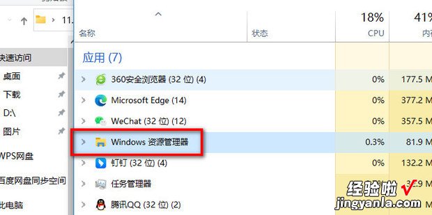 Windows系统如何重启资源管理器，windows重启资源管理器命令