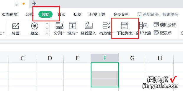 Excel怎么添加下拉列表的选项内容，下拉列表怎么添加新内容