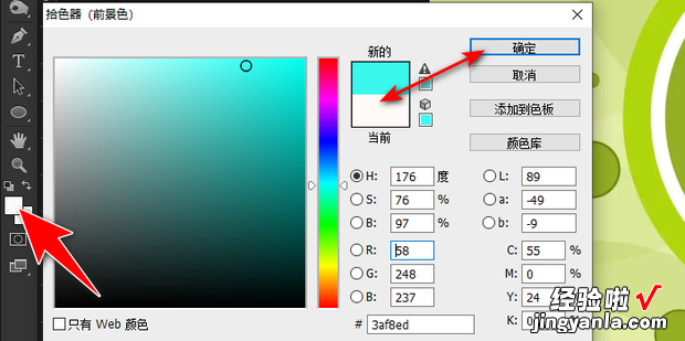 ps怎么局部调色，ps怎么局部调色调成我想要颜色