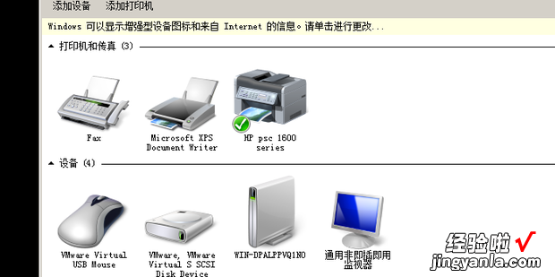 win7添加pdf虚拟打印机的方法步骤，win7安装pdf虚拟打印机