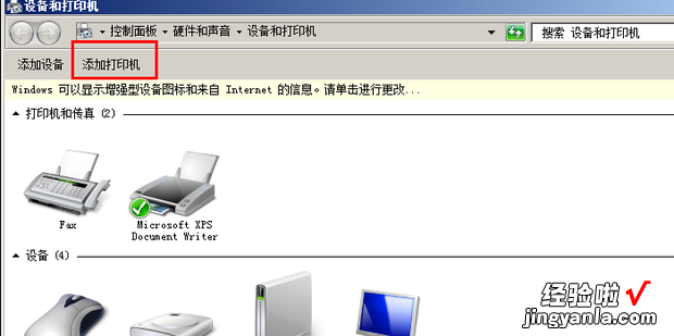 win7添加pdf虚拟打印机的方法步骤，win7安装pdf虚拟打印机