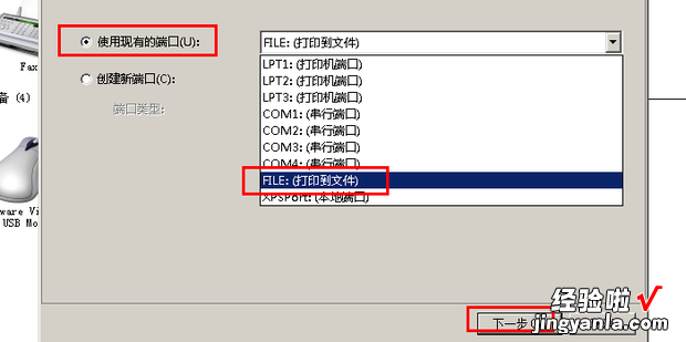 win7添加pdf虚拟打印机的方法步骤，win7安装pdf虚拟打印机