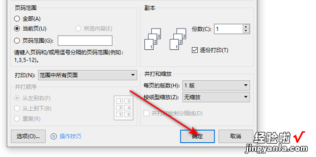 jpg图片太长怎么分页打?琷pg图片太大怎么变小