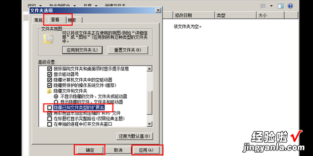 win7文件后缀名隐藏了怎么办，win7文件扩展名怎么显示出来