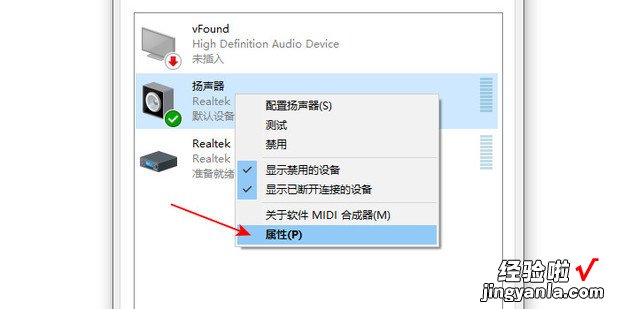 Win10声音调到100还很小声怎么办