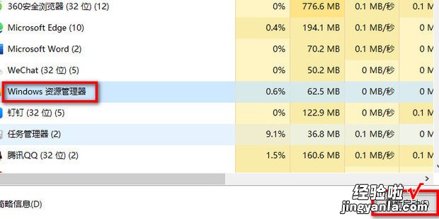 windows资源管理器已停止工作怎么解决，windows资源管理器已停止工作怎么解决关不掉怎么办