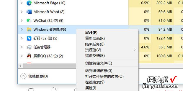 windows资源管理器已停止工作怎么解决，windows资源管理器已停止工作怎么解决关不掉怎么办