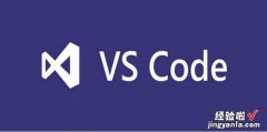 vscode怎么编写html，vscode怎么编写html文件