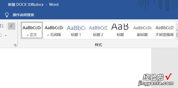 Word2016显示/隐藏工具栏，word2016工具栏不见了