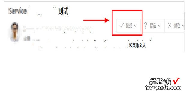 Webex加入会议的方法，Webex怎么加入会议