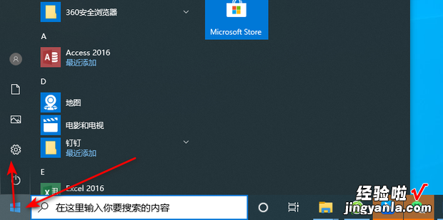 win10老是弹出可选功能怎么关闭