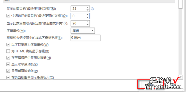 怎么清除Word最近打开的文档记录，mac的word清除最近打开列表