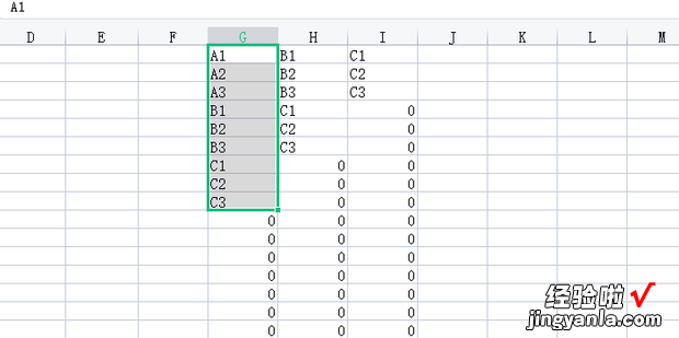 如何在Excel中将多列数据变成一列数据