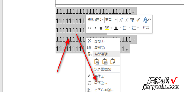 word排版怎么调整，word排版怎么调整竖排