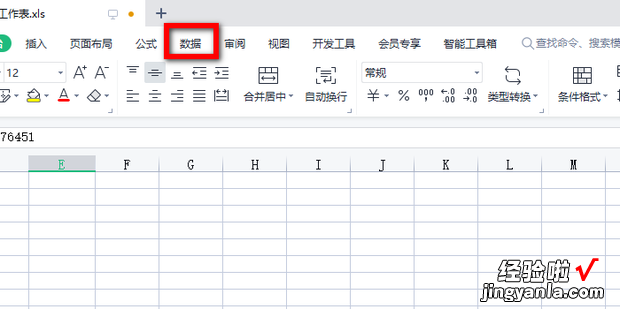 如何在excel中快速拆分单元格内容