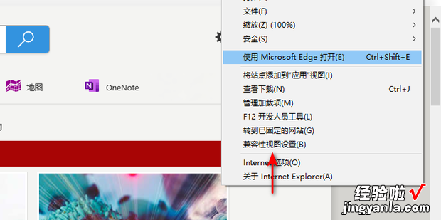 win10ie浏览器兼容模式怎么设置，win10ie浏览器兼容模式怎么设置在哪里