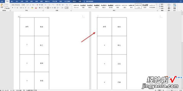 word表格下一页自动续表头，word表格下一页自动续表头怎么取消