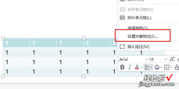 PPT中的表格内容设置垂直居中的两种方法