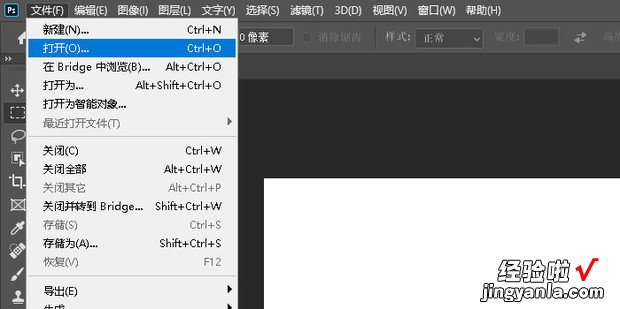 ps如何使用自由变换改变图片大小