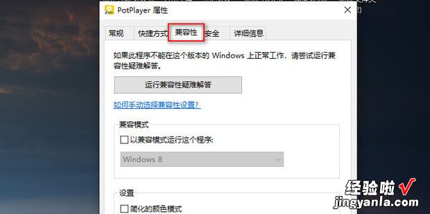 Win10系统部分软件界面模糊如何处理，win10系统字体模糊怎么调整