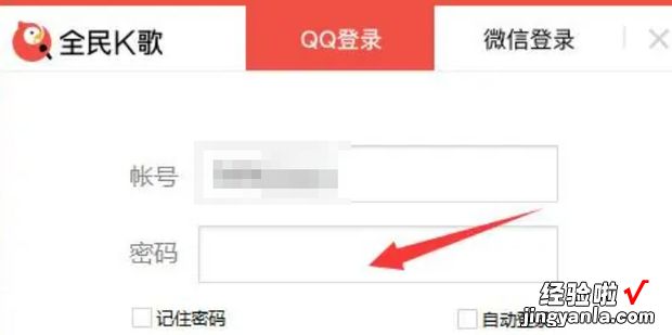 QQ登录电脑版全民K歌，如何qq登录全民K歌