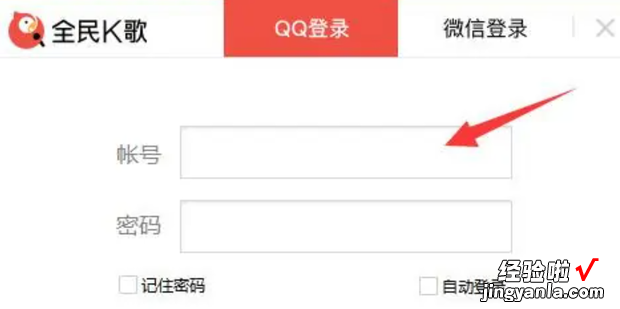 QQ登录电脑版全民K歌，如何qq登录全民K歌