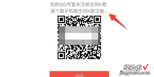 QQ登录电脑版全民K歌，如何qq登录全民K歌