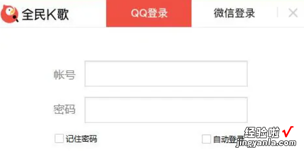 QQ登录电脑版全民K歌，如何qq登录全民K歌