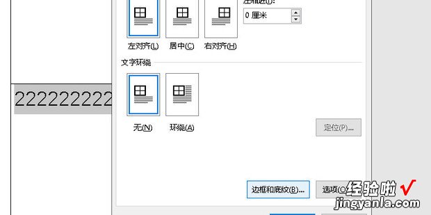 WORD页面上下二等分如何设置