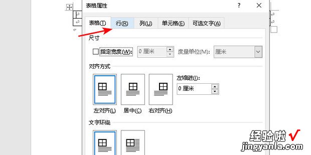 WORD页面上下二等分如何设置