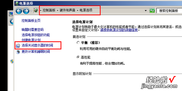 Win7系统如何关闭休眠屏保，win7系统如何关闭电脑休眠