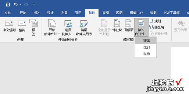 word邮件合并中怎么自动显示先生\\女士