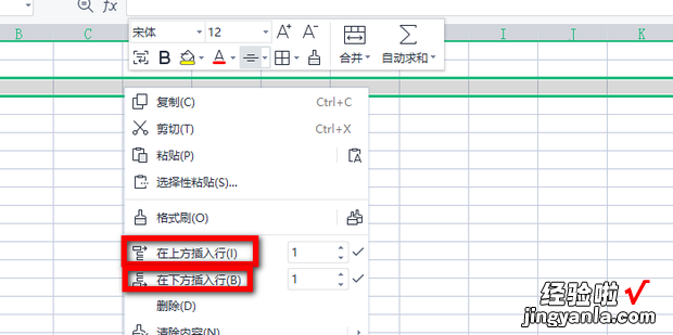 如何在excel表格中增加一行，如何在excel中增加一列表格