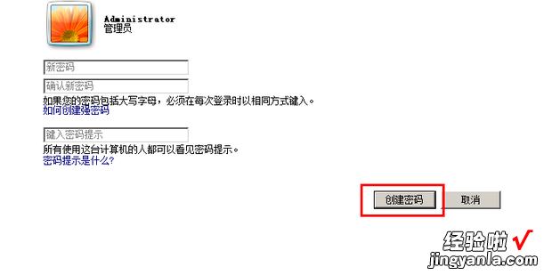 win7系统如何设置锁屏密码，win7系统如何设置锁屏密码忘记了怎么办