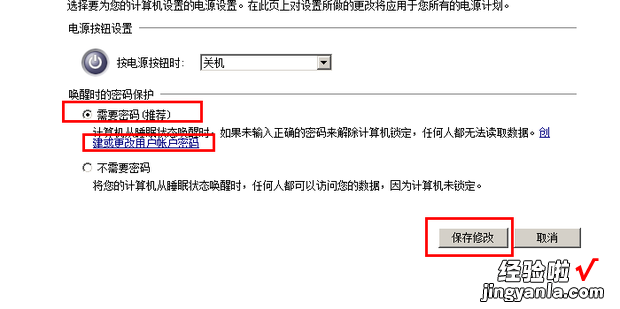 win7系统如何设置锁屏密码，win7系统如何设置锁屏密码忘记了怎么办