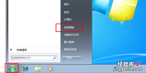 win7系统怎么查看桌面背景图片位置