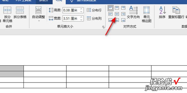 word表格文字怎么中心居中，word文档表格中字体怎么居中