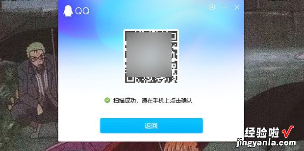 QQ怎么扫码登录，qq怎么扫码登录到另一个手机上