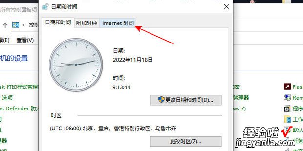 win10系统时间总是自动不对了如何处理，win10系统自动修复不了怎么办