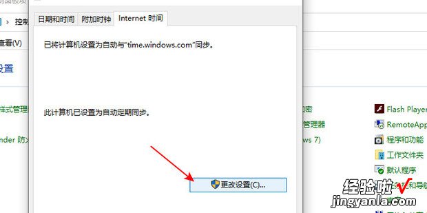 win10系统时间总是自动不对了如何处理，win10系统自动修复不了怎么办