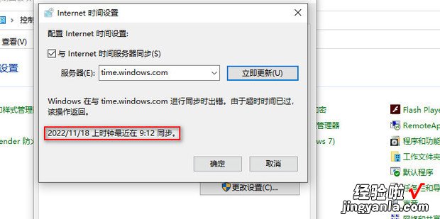 win10系统时间总是自动不对了如何处理，win10系统自动修复不了怎么办