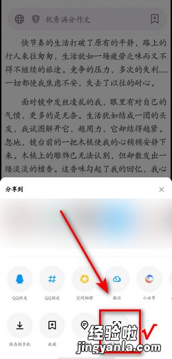 qq怎么识别图片文字转化文字，qq怎么识别图片文字转化文字快捷键