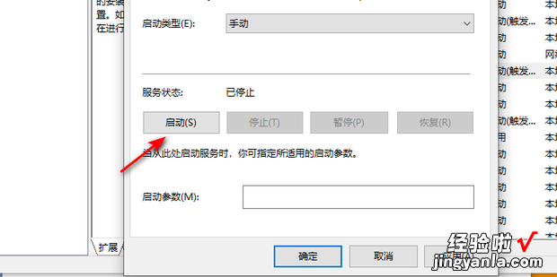 win10更改适配器设置没有wlan怎么解决，Win10更改适配器设置 空白