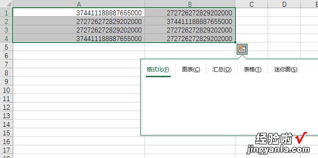 怎么在表格中找出相同的两列身份证号