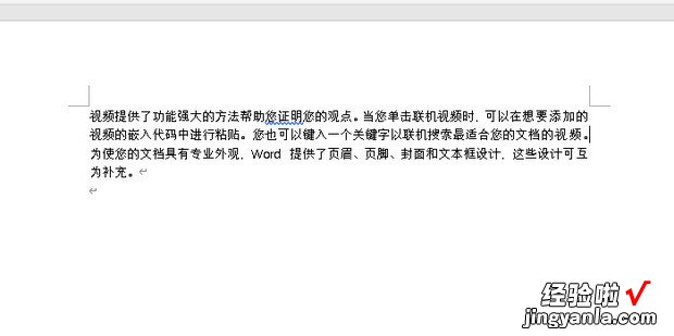 word怎么精确设置页边距，如何精确设置页边距