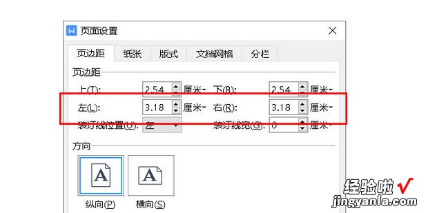 word左右边距的设置方法，Word怎么设置左右边距