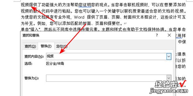 word怎么批量替换文字，word怎么批量替换文字颜色