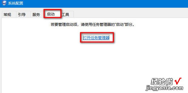 windows开机启动项管理，windows开机启动项管理命令