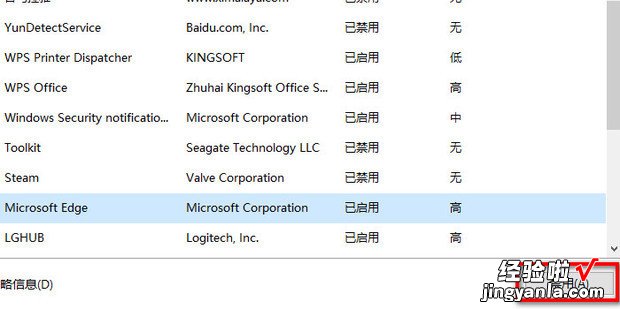 windows开机启动项管理，windows开机启动项管理命令